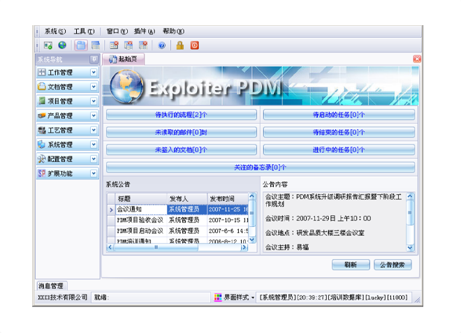 星空官方网页版-星空(中国)官方
的应用能给企业带来哪些效益?